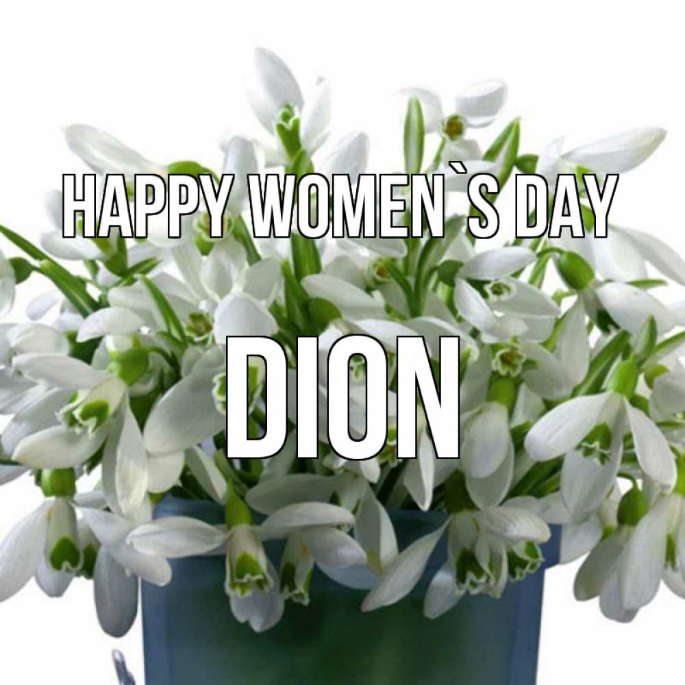 Greetings card с именем, Dion happy women`s day цветы к международному женскому дню Greetings with text for free download 